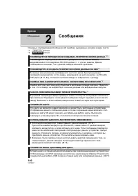 Страница 100