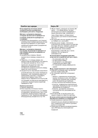 Страница 110