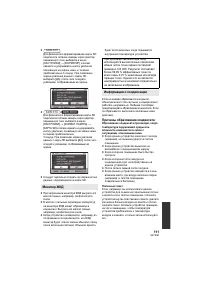 Страница 111