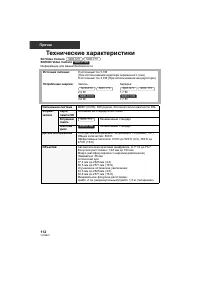 Страница 112