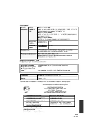 Страница 115