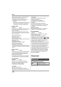 Страница 104