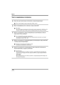 Страница 112