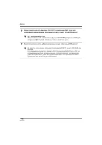 Страница 114