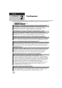 Страница 100