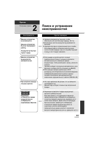 Страница 103