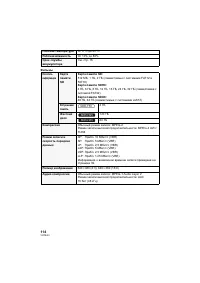 Страница 114