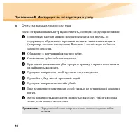 Страница 102