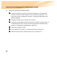 Страница 104