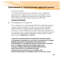 Страница 105