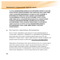 Страница 106