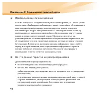 Страница 110