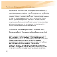 Страница 112