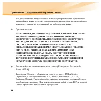 Страница 114