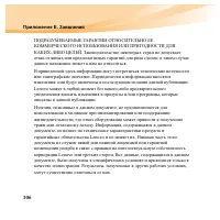 Страница 122