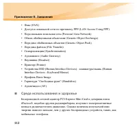 Страница 128