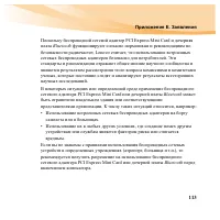 Страница 129