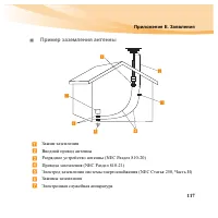 Страница 133