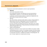 Страница 134