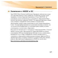 Страница 143