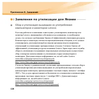 Страница 144