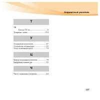 Страница 153