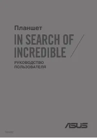 Asus MeMO Pad 8 (ME180A)