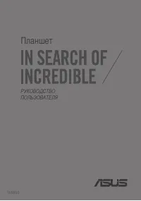 Asus Transformer Pad (TF701T)