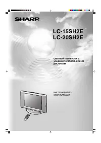 Sharp LC-20SH2E