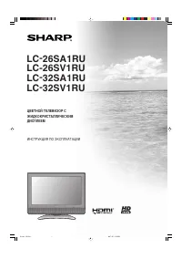 Sharp LC-26SV1RU