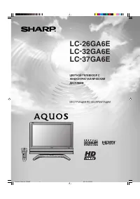 Sharp LC-37GA6E