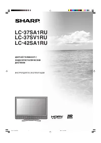 Sharp LC-37SV1RU