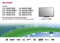 Sharp LC-60LE741E (S)