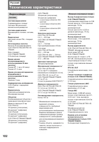 Страница 102