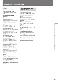 Страница 103