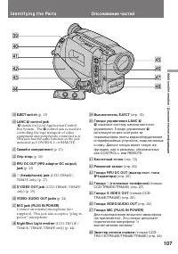 Страница 107