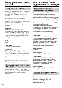 Страница 102