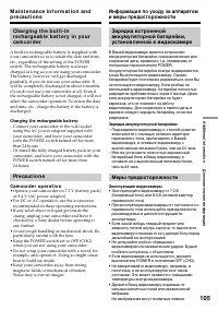 Страница 105