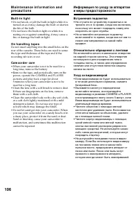 Страница 106