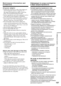 Страница 107