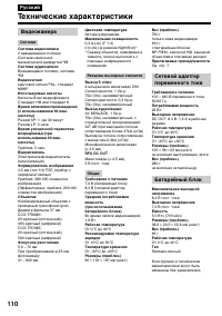 Страница 110