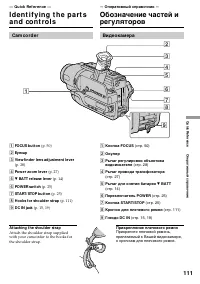 Страница 111