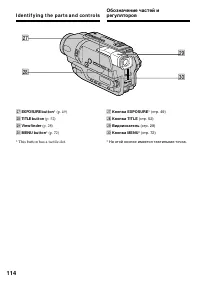 Страница 114