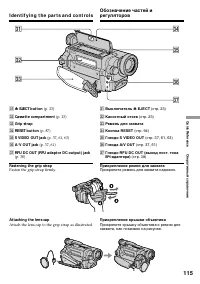 Страница 115