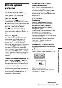 Страница 107