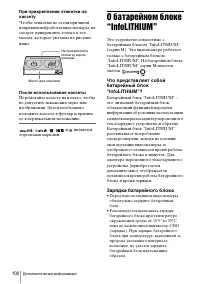 Страница 108
