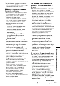 Страница 109