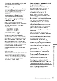 Страница 111