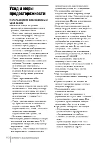 Страница 112