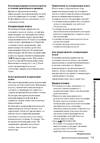 Страница 113